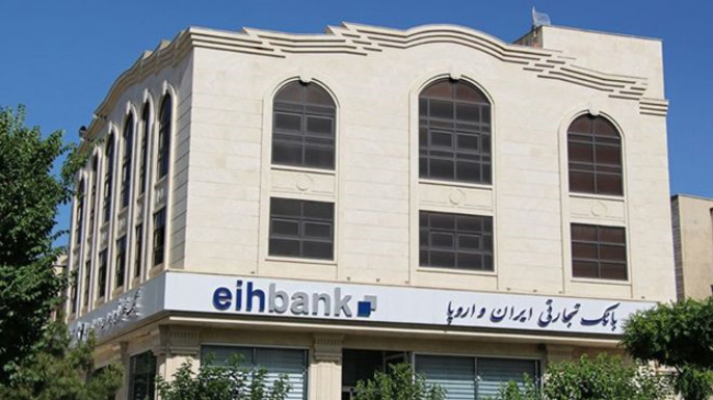 درخواست ایران  برای برداشت ۳۰۰ میلیون یورو از بانک آلمانی